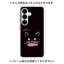 プレミアムパネル［ 食いしん坊なねこ - Black ］