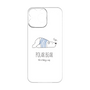 プレミアムパネル［ おやすみポーラベア ］