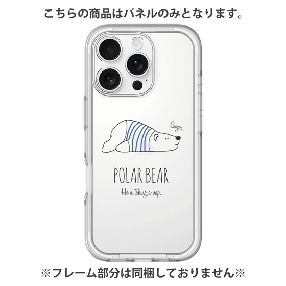 プレミアムパネル［ おやすみポーラベア ］