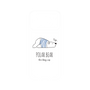 プレミアムパネル［ おやすみポーラベア ］