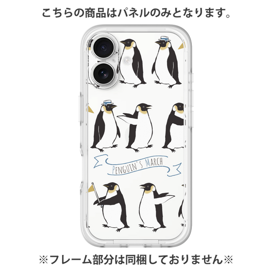 プレミアムパネル［ キュートペンギンマーチ ］