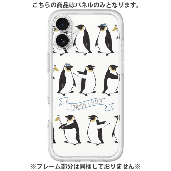 プレミアムパネル［ キュートペンギンマーチ ］
