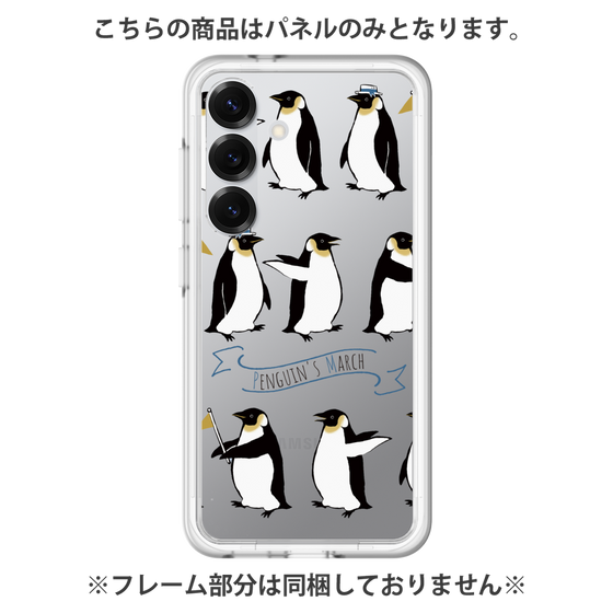 プレミアムパネル［ キュートペンギンマーチ ］