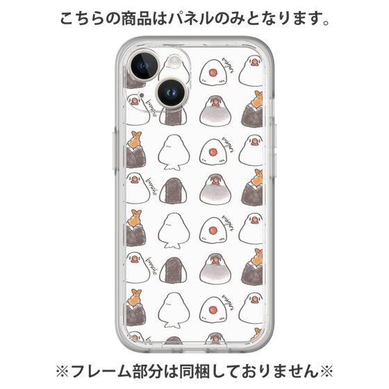 プレミアムパネル［ おにぎり文鳥たまに天むす ］