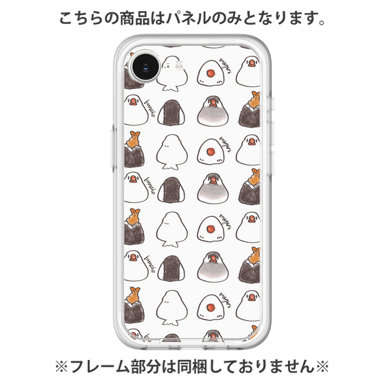 プレミアムパネル［ おにぎり文鳥たまに天むす ］