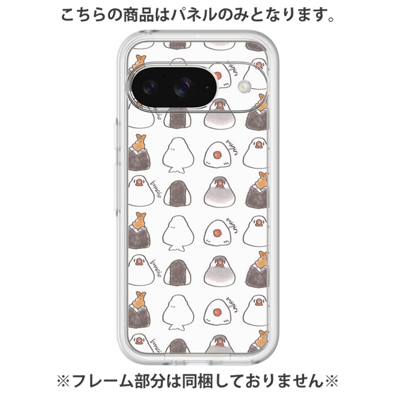 プレミアムパネル［ おにぎり文鳥たまに天むす ］