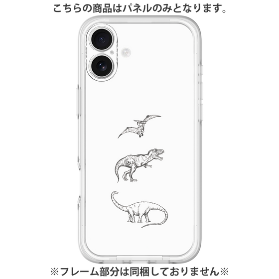 プレミアムパネル［ Dinosaurs No.1 - White ］