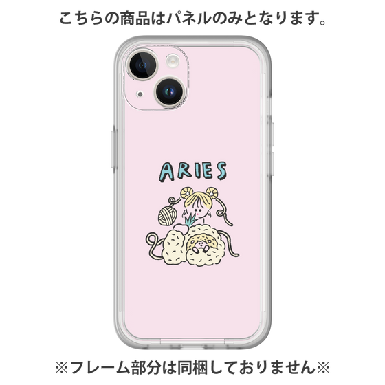 プレミアムパネル［ Aries ］