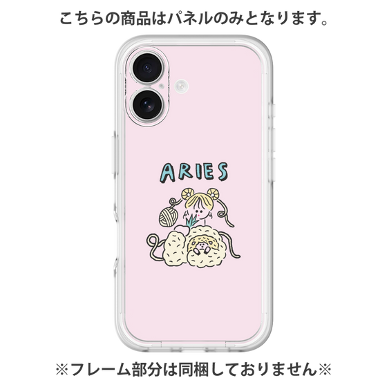 プレミアムパネル［ Aries ］