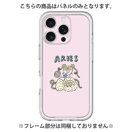 プレミアムパネル［ Aries ］