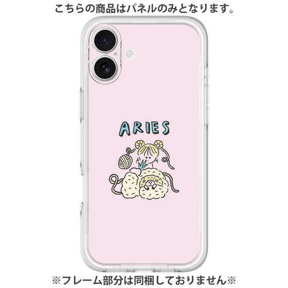プレミアムパネル［ Aries ］