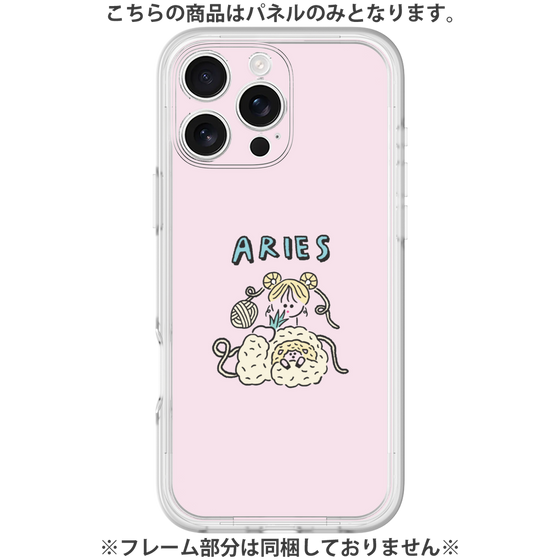 プレミアムパネル［ Aries ］