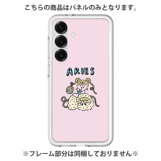 プレミアムパネル［ Aries ］