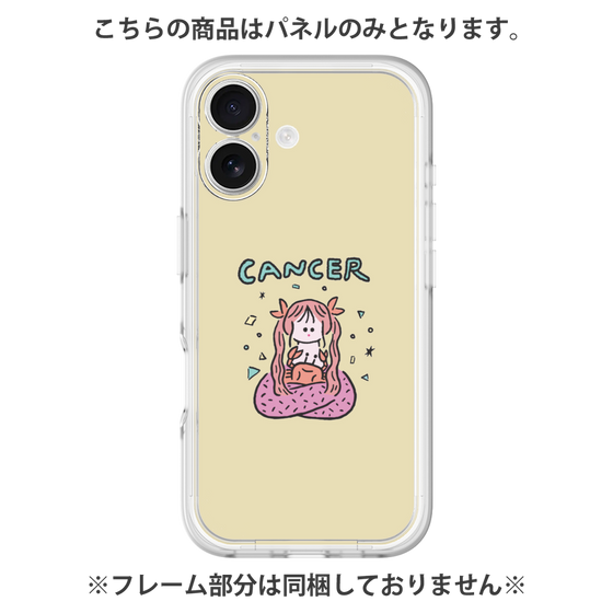 プレミアムパネル［ Cancer ］