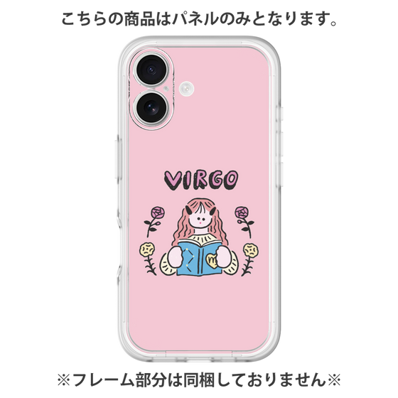 プレミアムパネル［ Virgo ］