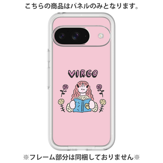 プレミアムパネル［ Virgo ］