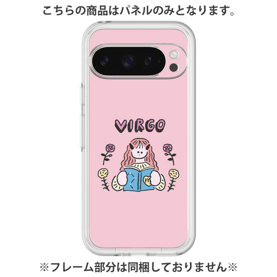 プレミアムパネル［ Virgo ］