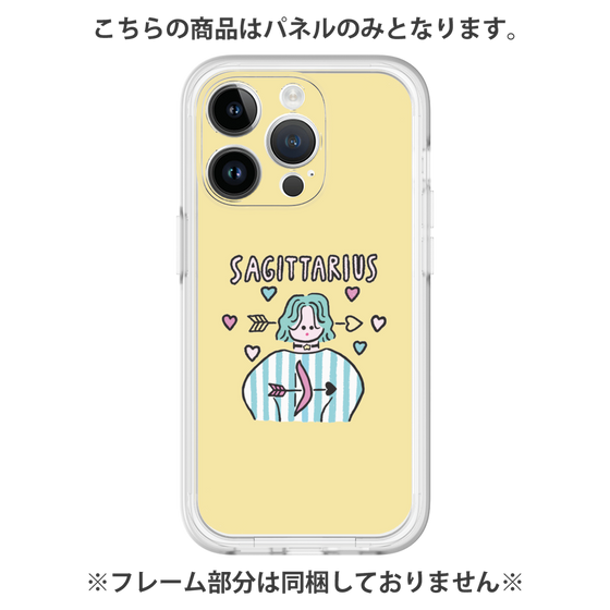 プレミアムパネル［ Sagittarius ］