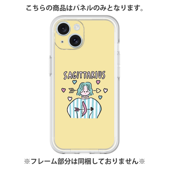 プレミアムパネル［ Sagittarius ］
