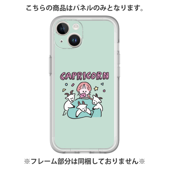 プレミアムパネル［ Capricorn ］