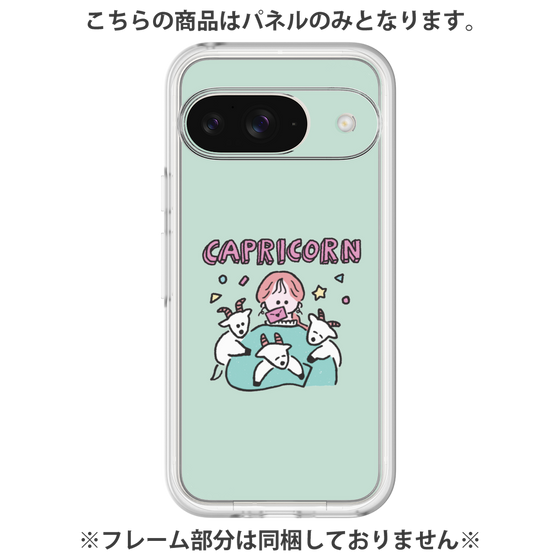 プレミアムパネル［ Capricorn ］
