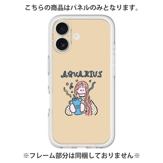 プレミアムパネル［ Aquarius ］