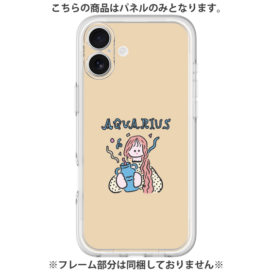 プレミアムパネル［ Aquarius ］