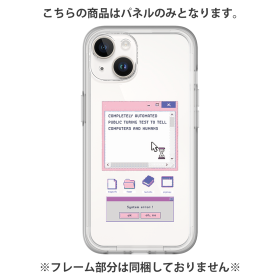 プレミアムパネル［ System error! ］