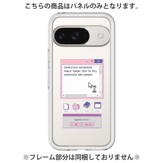 プレミアムパネル［ System error! ］