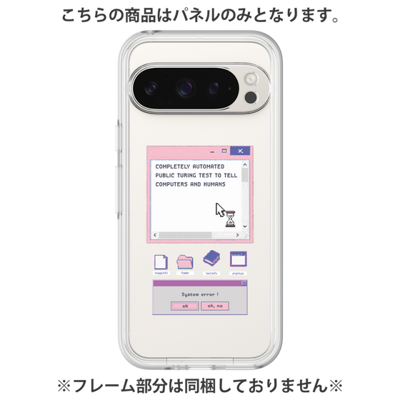 プレミアムパネル［ System error! ］