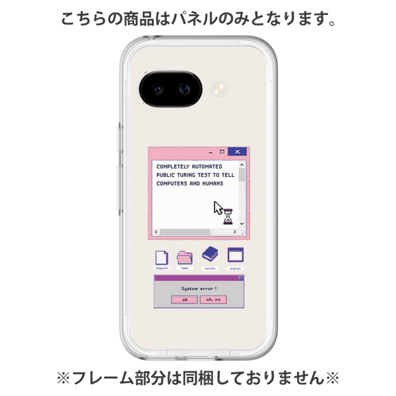 プレミアムパネル［ System error! ］