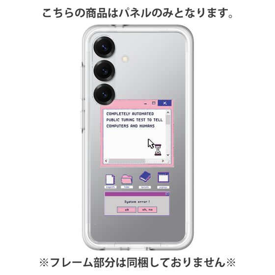 プレミアムパネル［ System error! ］