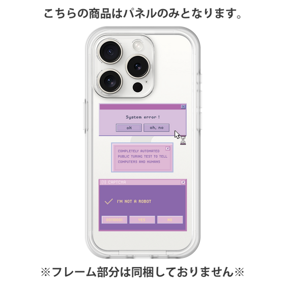 プレミアムパネル［ I'm NOT A ROBBOT! ］