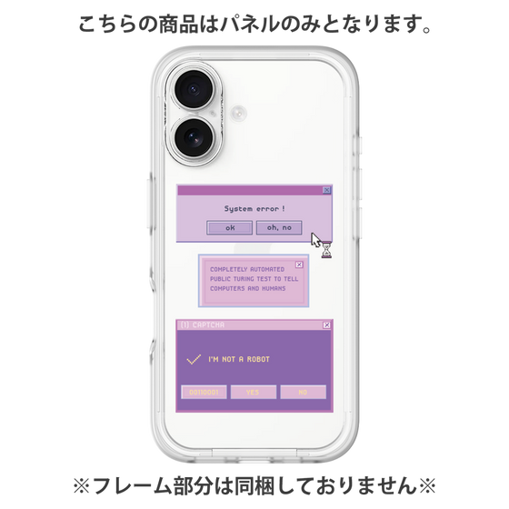 プレミアムパネル［ I'm NOT A ROBBOT! ］