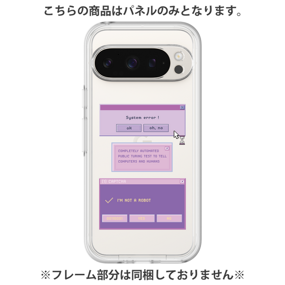 プレミアムパネル［ I'm NOT A ROBBOT! ］
