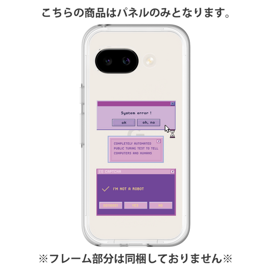プレミアムパネル［ I'm NOT A ROBBOT! ］