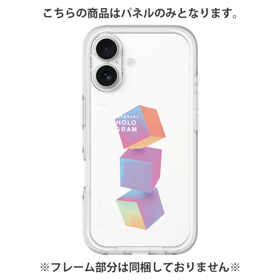 プレミアムパネル［ Cube×3 ］
