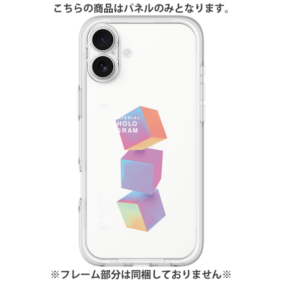 プレミアムパネル［ Cube×3 ］