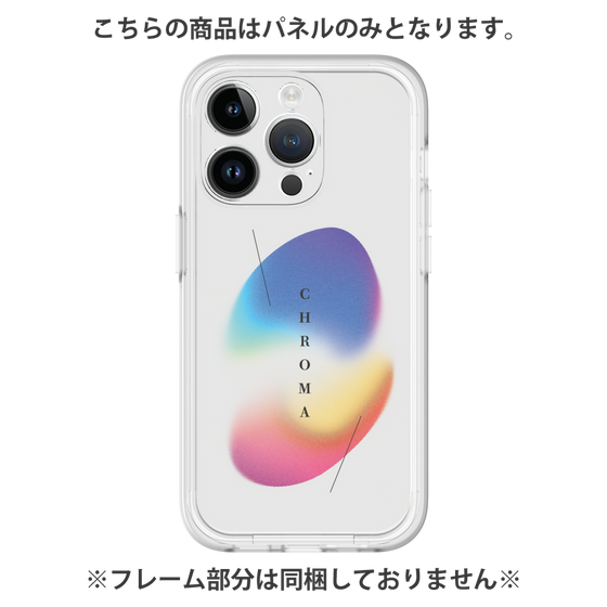 プレミアムパネル［ Chroma ］