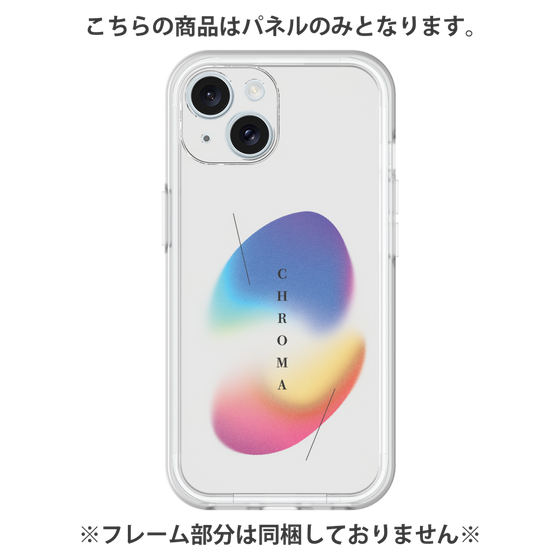 プレミアムパネル［ Chroma ］