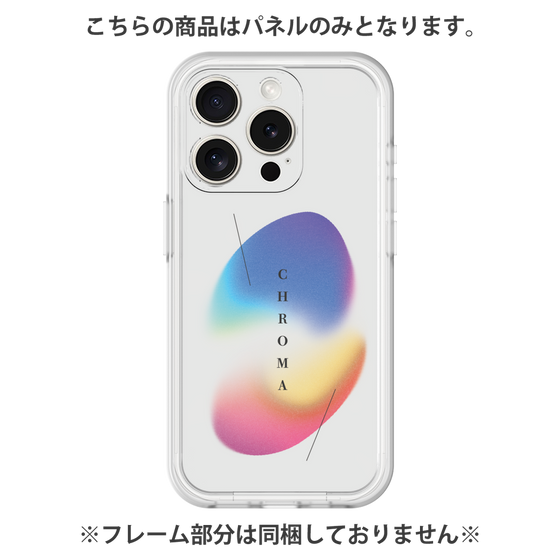 プレミアムパネル［ Chroma ］