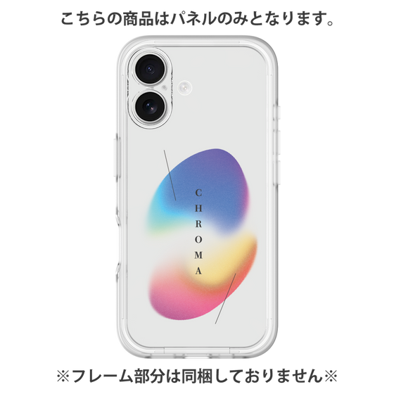 プレミアムパネル［ Chroma ］