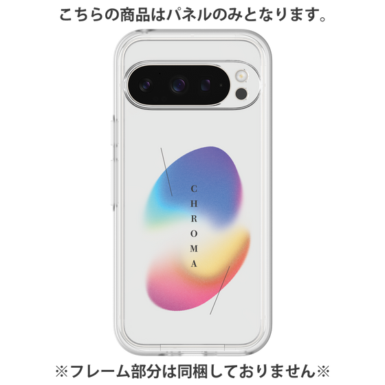 プレミアムパネル［ Chroma ］