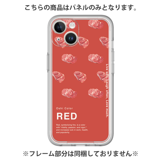プレミアムパネル［ RED-Meat ］