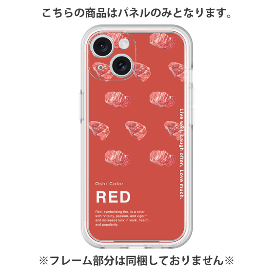 プレミアムパネル［ RED-Meat ］