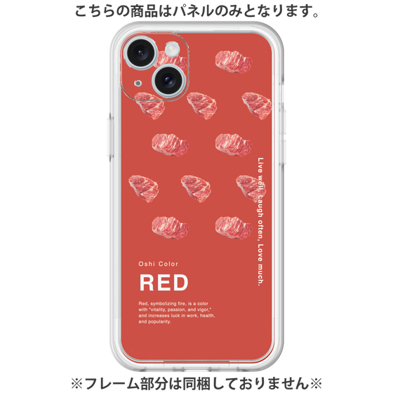 プレミアムパネル［ RED-Meat ］