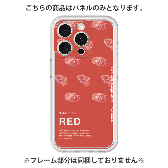 プレミアムパネル［ RED-Meat ］
