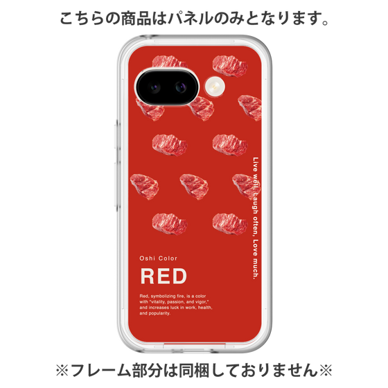 プレミアムパネル［ RED-Meat ］