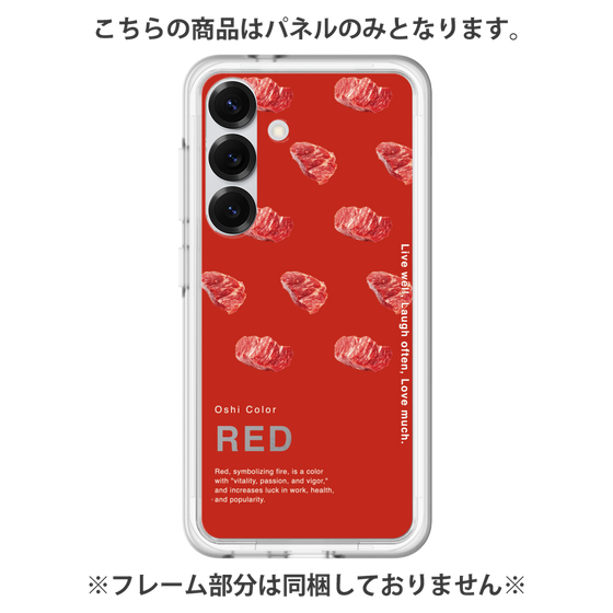 プレミアムパネル［ RED-Meat ］