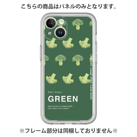 プレミアムパネル［ GREEN-Broccoli ］